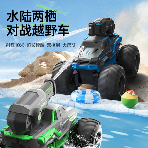Dwi水陆两栖防水遥控坦克可发弹汽车儿童玩具男孩6-10岁越野四驱电动 【升级大马力】水炮两栖战车-蓝 【大尺寸27CM】2组锂电-7.4V