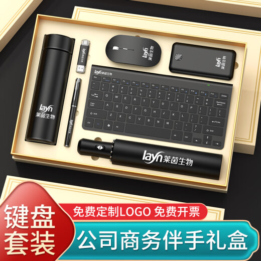 Yuantianxia Enterprise Office Souvenir Business Gift Customized Logo Company bietet Kunden Angestellten Wohlfahrtspreis Praktischer Wasserbecher Goldener Tasse + Tastaturmaus + Regenschirm + Elektrische + Stift + U.