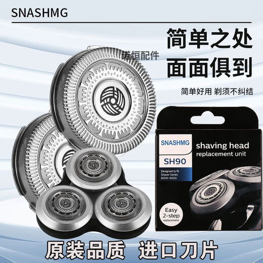 Jiangdun s'adapte à Philips S9000 Couteau Head S9031 9182 9711 9531 Shaver 9 Série SH90 Couteau Accessoires Domestic Sh90 Carmen [partie supérieure de la tête de couteau] [Qualité d'origine - tête de couteau importée]