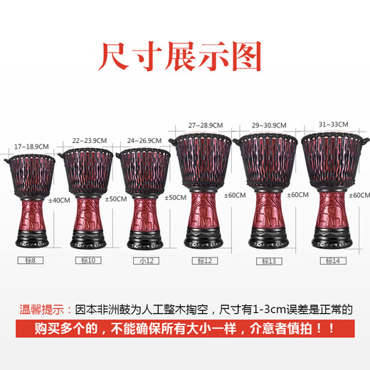 巴丽非洲鼓手鼓儿童成人初学者整木山羊皮丽江演奏手鼓乐器 专业雨林款+赠品 标10英寸（7岁以初学适用）