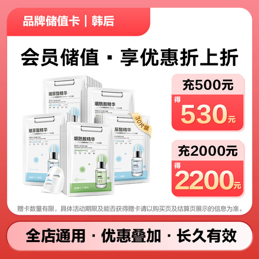 JD.com’s exclusive Hanhou brand stored-value electronic card can only purchase self-operated products in JD.com’s designated stores, excluding some special products! Stored-value purchases are discounted