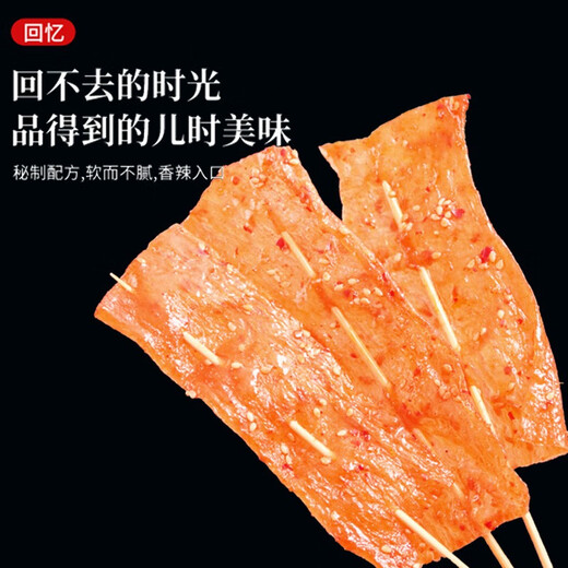 Yu Tongle's old-fashioned big skewers canned nostalgic snacks, spicy slices, spicy bean products, vegetarian snacks and snacks, flavor mix and match 228g*3 cans