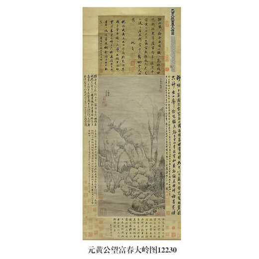 High-quality books [] Ni Zan's sky forest after rain, ancient landscape painting scroll literati replica antique painting hanging paintings Ni Zan's sparse forest and light mist picture 12116 30X70 cm spray painting heart size