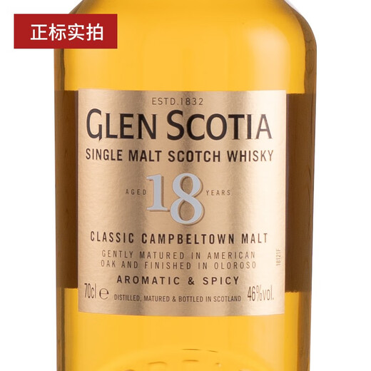 
GlenScotia Double barrel Scotland single malt whiskey licensed GlenScotia imported British foreign wine whiskey GlenScotia 18 years 700mL 1 bottle