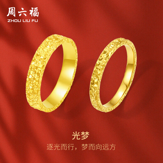Saturday Fu Crushed Ice Gold Ring Couple Ring Birthday Gift Price A0114059 Men's Ring No. 20 About 6.34g