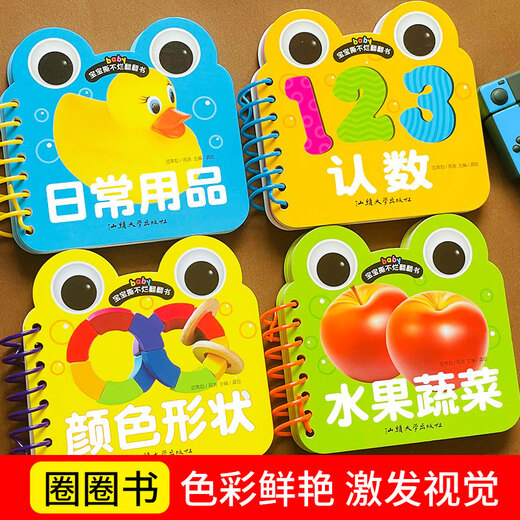 Éducation de la petite enfance pour les bébés qui ne peuvent pas être déchirés. Bébé 0-1-2-3 CARTES COgnitives âgées de personnes pour apprendre les chiffres et les couleurs pour reconnaître les images et lire les livres pour enfants adaptés à la lecture à un an et demi. 9 Volumes_early Childhood Cognitive Cards_flowing Babies qui ne peut pas être déchiré.