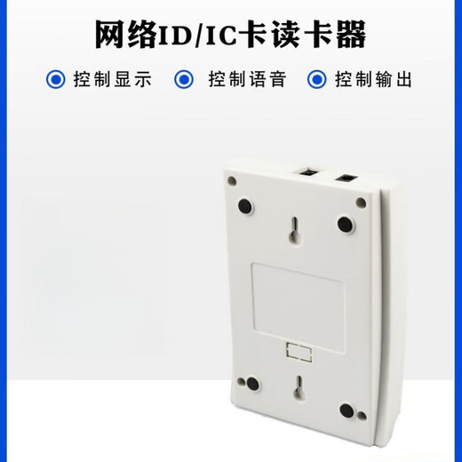 Tongheng (15693 protocol USB+wifi version, sensing distance 0-15cm) RJ45 card reader TCPIP card reader HTTP protocol
