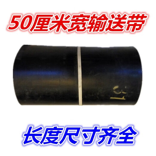 50 cm wide concrete mixer batching machine conveyor belt transport belt belt friction belt ring conveyor belt ring 50 cm wide circumference 3.6 meters