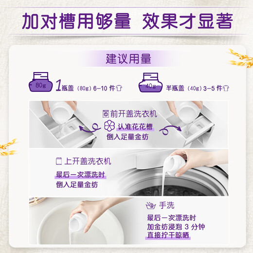 Jinfang Clothing Smooth Care Agent Liquid Laundry Partner Pure and Mild 5Jin Jin equals 0.5kg Soft Anti-static Baby Clothing