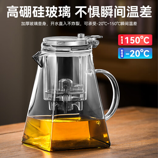 Tianxi (TIANXI) elegant cup teapot household teapot tea water separation cup lazy tea set glass high temperature tea set square gray style 730ml