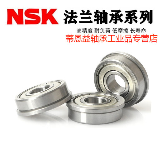 原装恩斯克带法兰挡边微型轴承 NSK F689ZZ(9*17*5)