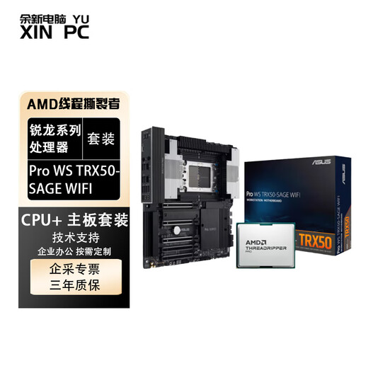 AMD Threadr 线程撕裂者PRO盒装7995WX/7985/7975/7965/7980X/7970X/7960X服务器CPU处理器 工作站  7980X 3.2G 64核128线程