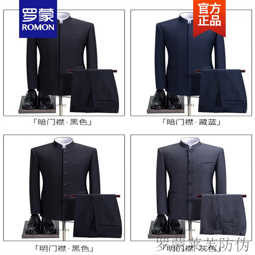 ROMON brand high-end Chinese tunic suit for young men, slim fit Chinese stand-up collar suit suit, Chinese style trendy groom, Chinese wedding new product, navy blue hidden button top and pants + gift bag 175B