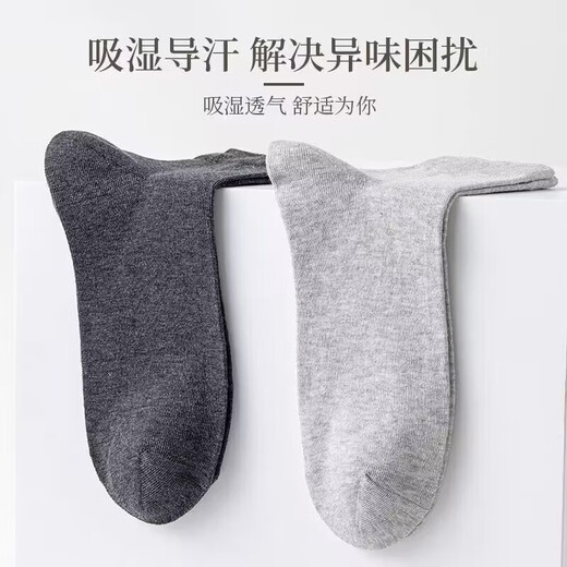 Yimian (yimian) black and white socks men [100% pure cotton antibacterial and anti-odor] medium tube socks spring and autumn men's socks solid color business long tube