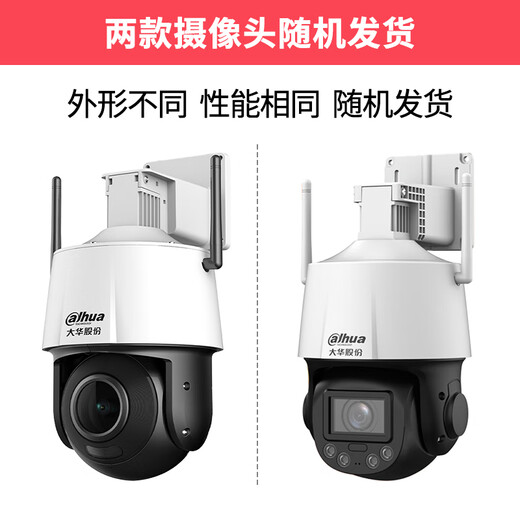 dahua大华dahua400万摄像头网络高清无线旋转云台球机摄像头全彩夜视360°家用监控 3英寸400万全彩变焦球机 无内存卡