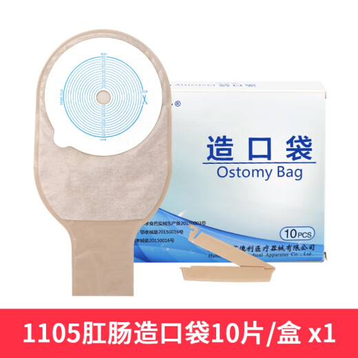 
HDL-HENDRY Hendry One-piece Exhaustable Artificial Pocket Pocket Stool Bag Medical Rectal Cancer Fistula Bag Artificial Anal Bag 1105 Large Chassis Clip Style (15-85mm)