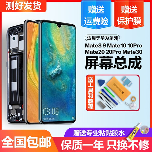 Ge Yuan ist geeignet für Huawei mate30 Bildschirmbaugruppe mate10 mate20 pro 20x mate30pro mate40 Mobiltelefon interner und externer Bildschirm mit Rahmen Mate30-Bildschirm (originales OLED-Kleinglas) unterstützt Fingerabdrücke