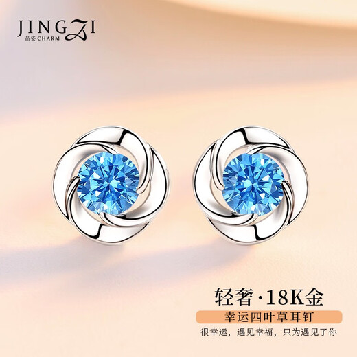Jingzi PT950 platinum earrings, lucky four-leaf clover fashion earrings, heart of the ocean jewelry, Valentine's Day gift for girlfriend, AU750 premium model-topaz