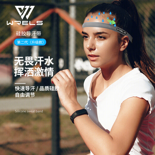 WRELS silicone sweat-guiding belt men's sports headband women's running fitness yoga sweat-guiding belt stop sports silicone antiperspirant headband [sweat guidance upgrade] dark gray