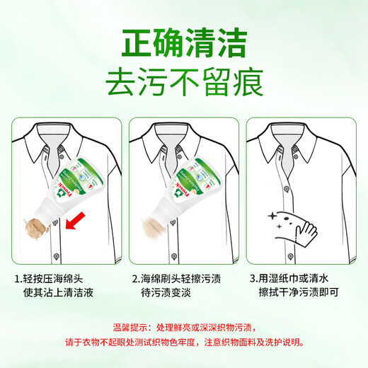 Frosch soap grass stubborn stain remover 75ml imported from Germany