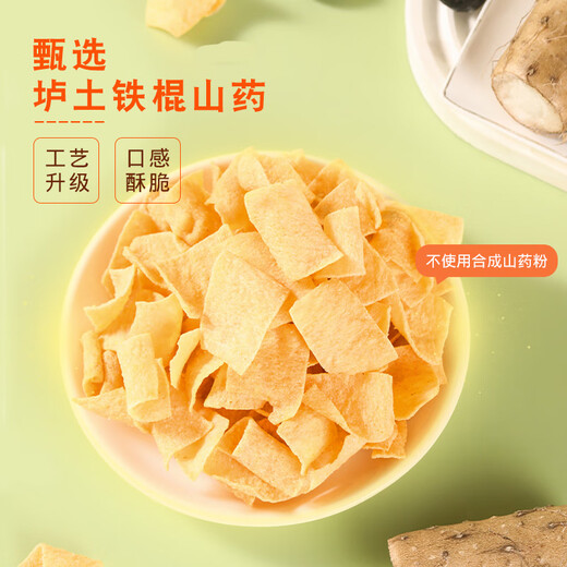Leckere Insel Yam knusprige dünne Scheiben jagen Drama Snacks Kartoffelchips Casual Box fünf Aromen 0 Transfettsäuren fünf Geschmacksrichtungen insgesamt 10 Packs