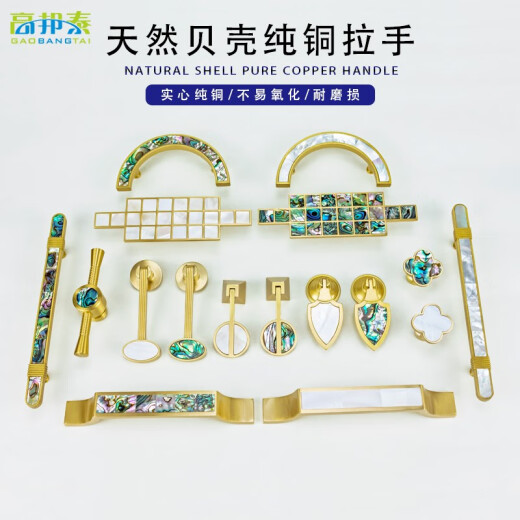 Gaobangtai Muschel Schrank Türgriff Kleiderschrank Weinschrank Griff Messing Moderne neue chinesische Hardwarezubehör GBT12041 Abalone Shell Länge 150 Lochabstand 128mm