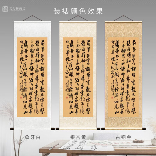 【直配自营】明王铎书法仿古代名家真迹微喷复定练装裱竖立幅轴 草书轴 画芯3899cm       装裱后48