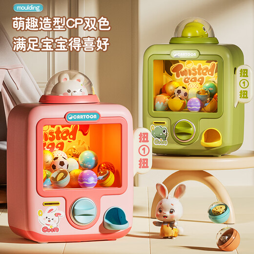 奥智嘉儿童扭蛋机抓娃娃机过家家女孩玩具盲盒小型家用3-6岁新年礼物