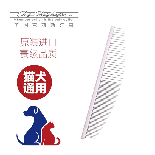 Chris Christensen imported from the United States pet grooming comb, cat hair comb, dog comb, knotted styling comb, floating hair 00C 6.5-inch crescent-shaped grooming comb