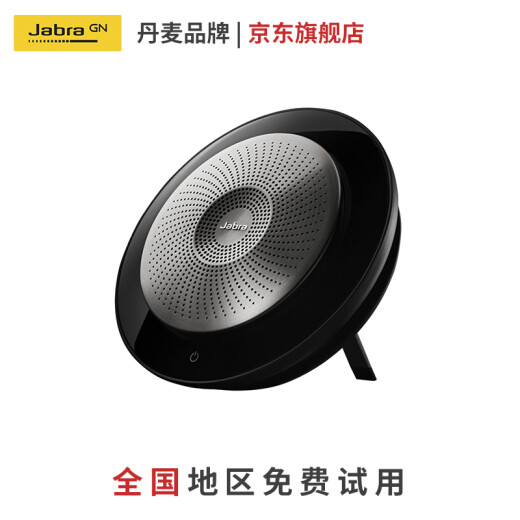 Jabra Speak710USB driver-free wireless Bluetooth omnidirectional microphone audio video conference solution speaker omnidirectional microphone black UC version