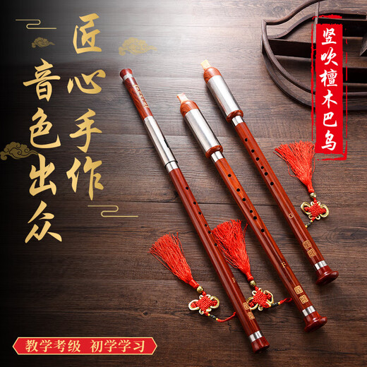 Hölzerner rotes Sandelholz Eintube vertikal blasen horizontal blasen Bawu Instrument G-Tuning F-Tuning Primary Schools spielen Rongkai Instrument vertikal blasen f-Tuning Holz