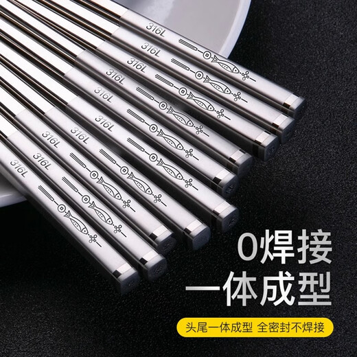 双枪316L不锈钢筷子 家用高档抗菌防霉 家庭专人专用轻奢高级感防滑 316L年年有余-5双（简装款）