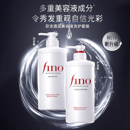 FINO Fen rich and translucent beauty serum conditioner 550ml repairs damaged hair, hair mask level nourishes, strengthens and suppleness