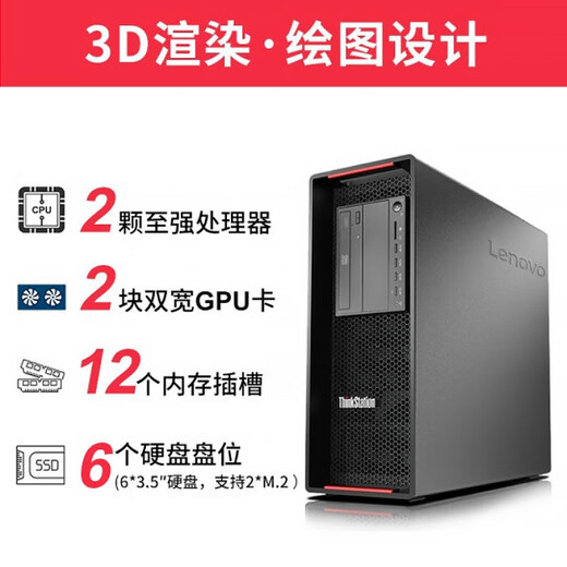 Estación de trabajo Graphics de la Torre Lenovo [P720] Modelado 3D Rendering Drawing Computer/2* Medalla de oro 6230 40 núcleos 2.1Ghz/128g/1T SSD+4T/RTXA4000
