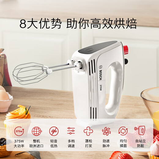 Bosch (BOSCH) electric egg whisk household baking and beating small egg whisk cooking machine [lightweight quick beat] cream whisk [white model] MFQCP100CN