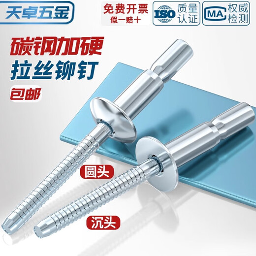 Tianzhuo Hardware Brushed Rivets, Internal Lock/External Lock Pull Rivets, 304 Stainless Steel/Galvanized/Aluminum Alloy, Cup-type Core Blind Rivets, Countersunk Head, 4.8*12, 500 pieces per box