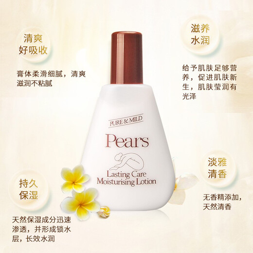 Pear brand body lotion set, skin moisturizing, anti-drying and cracking, dry skin moisturizing lotion, teacher's day gift, body lotion 200ml*3 bottles