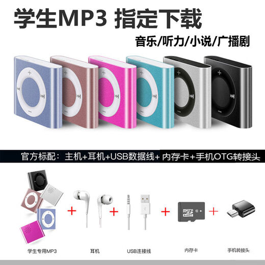 Xiaomi Guoba puede traer la escuela MP3 Walkman Mini Music Player Listening Artifact English Listening Sports Small Mp4 puede traer escolar Titanium negro [Efecto de sonido ordinario básico] 64G puede almacenar 12241 canciones + set de cuatro piezas de canciones de escucha