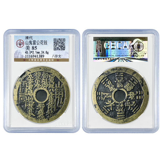 
Mountain Ghost Thunder King Spends Money Ancient Coins of Qing Dynasty Popular Money Public Blog Rating Physical Shooting Gossip Public Blog Beauty 85 points Number 1389