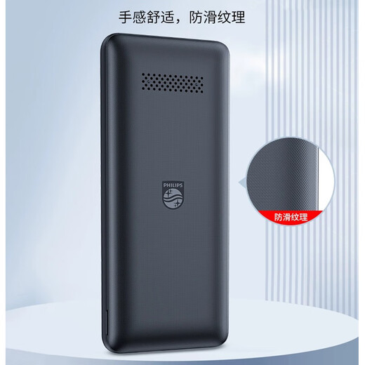Philips (PHILIPS) E6105 Starry Sky Black Full Network 4G Mobile China Unicom Telecom Radio and Television Elderly Mobile Smart Direct Board Mobile Key Student Alternative Function Machine