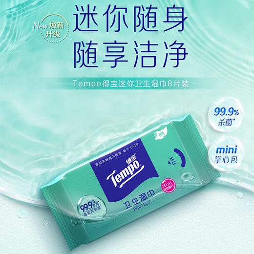 TEMPO sterilizing wipes 8 pieces*6 pack mini wipes 99.9% sterilization rate mild and non-irritating wet wipes packet