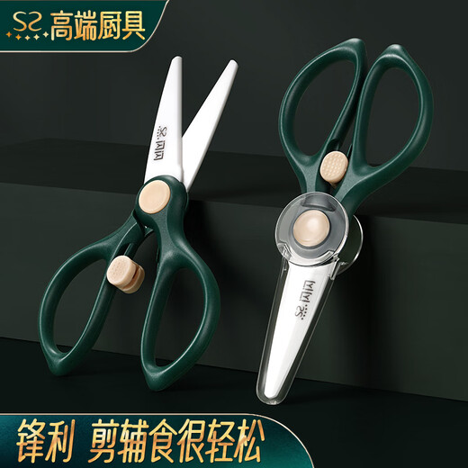 Tijeras de cocina brillantes de alta calidad, tijeras para comida para bebés, tijeras de cerámica, tijeras para comida para niños, herramientas especiales para bebés, tijeras de cerámica portátiles con caja de almacenamiento, no dañan las manos