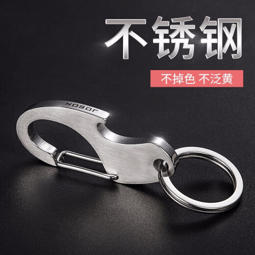 jobon中邦钥匙扣304不锈钢钥匙扣男 腰挂简约汽车钥匙圈链挂件创意礼物 电光银-不锈钢6628