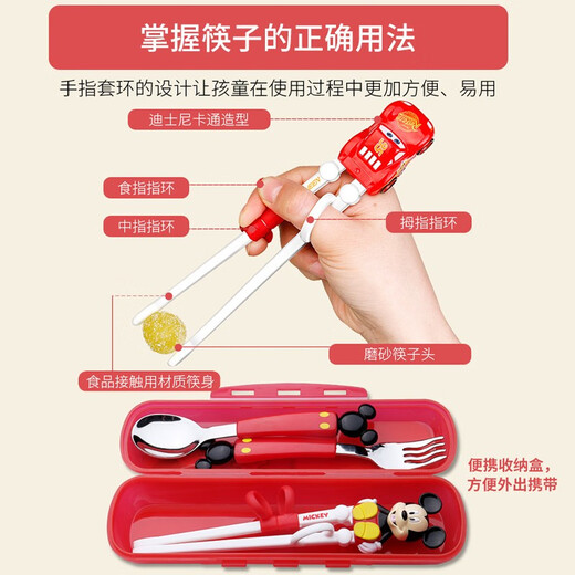 Disney Children's Chopsticks Special Learning Training Chopsticks Children's Tableware Set 304 Stainless Steel Household Fork Spoon Mickey Red (Four-piece Set)