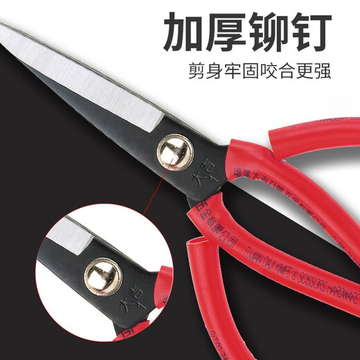 Tijeras para cuero civil Daji, tijeras para carcasas, tijeras de sastre para ropa industrial para el hogar, grandes y pequeñas, duraderas y que no muelen, tijeras para carcasas rojas No. 4 (longitud total 14,5 cm)