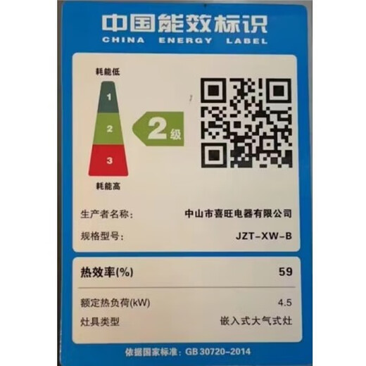 塔琳  TARYN塔琳热水器XL-6198