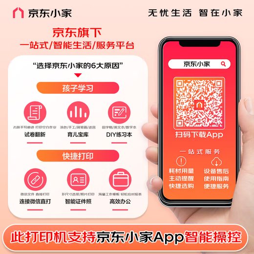 惠普（HP）Tank676 678 672 彩色打印机 A4墨仓式连供喷墨家用办公无线自动双面文档照片打印复印扫描一体机 Tank 676 自动双面（无线打印/复印/扫描)