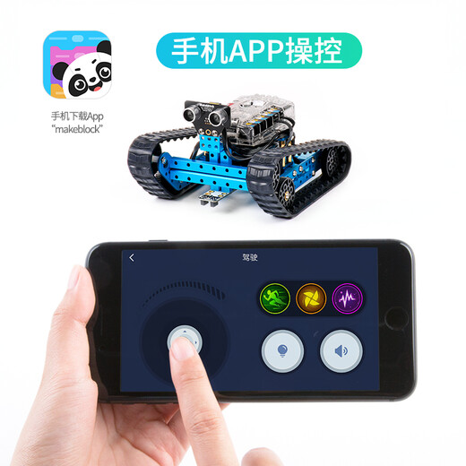 MAKEBLOCK 童心制物 Ranger可编程机器人创客教育儿童scratch多功能智能玩具儿童机器人