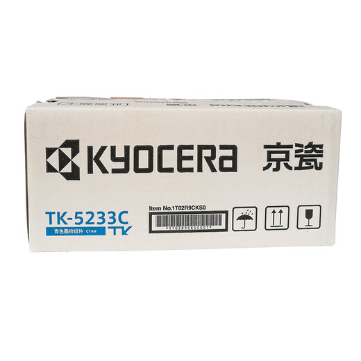 京瓷（KYOCERA）TK-5233C 青色墨粉/墨盒 京瓷P5021cdn/P5021cdw打印机墨粉盒