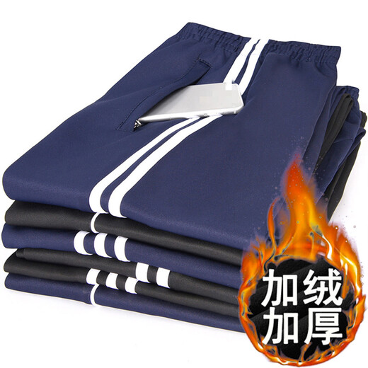 
Qingyi Maxiang Spring and Autumn School Pants Two-Band Junior High School Student Pants Sports Pants Men and Women Long Trousers Loose Two-Band School Uniform Pants School Pants: 5266 Blue [Two-Band] Spring and Autumn Style 2XL/180